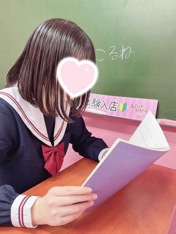 KORUNE
