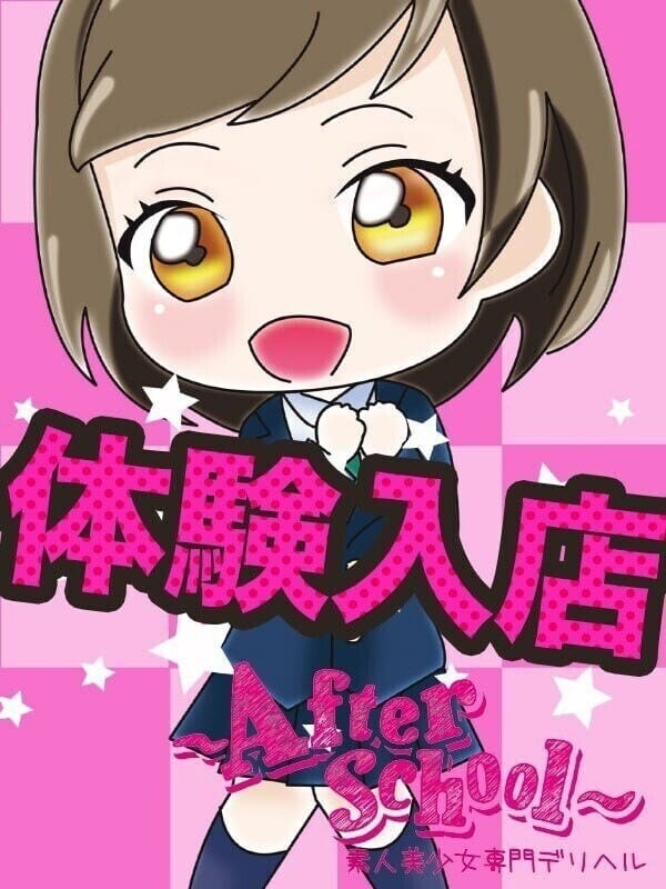 CHIKA