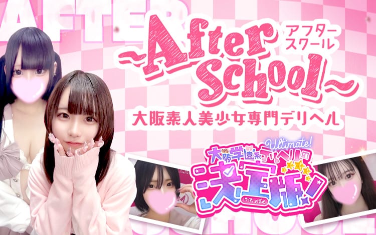 After School