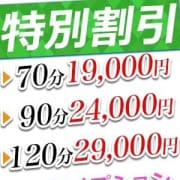 「◎◎大好評イベント開催中◎◎」03/23(土) 12:30 | 十恋人~トレンド~のお得なニュース