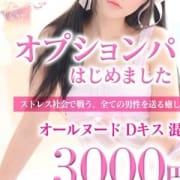 「お得な「オプションパック」ご用意致しました!!」01/26(日) 22:01 | 人妻エステAroma Dioneのお得なニュース