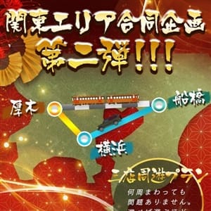 首都圏合同周年イベント第2弾|西船橋 - 西船橋風俗
