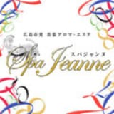 【エステ支持率NO.1】spa-Jeanne（スパジャンヌ）