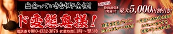 出会っていきなり即全裸!ド変態奥様!