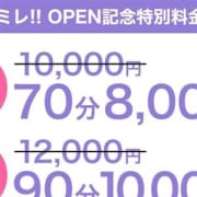 「スミレ!!OPEN記念特別料金!!!」05/21(火) 01:00 | すみれのお得なニュース