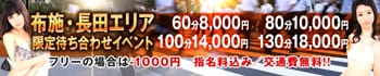 ドMな奥様 東大阪店
