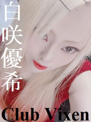 Yuki Shirasaki