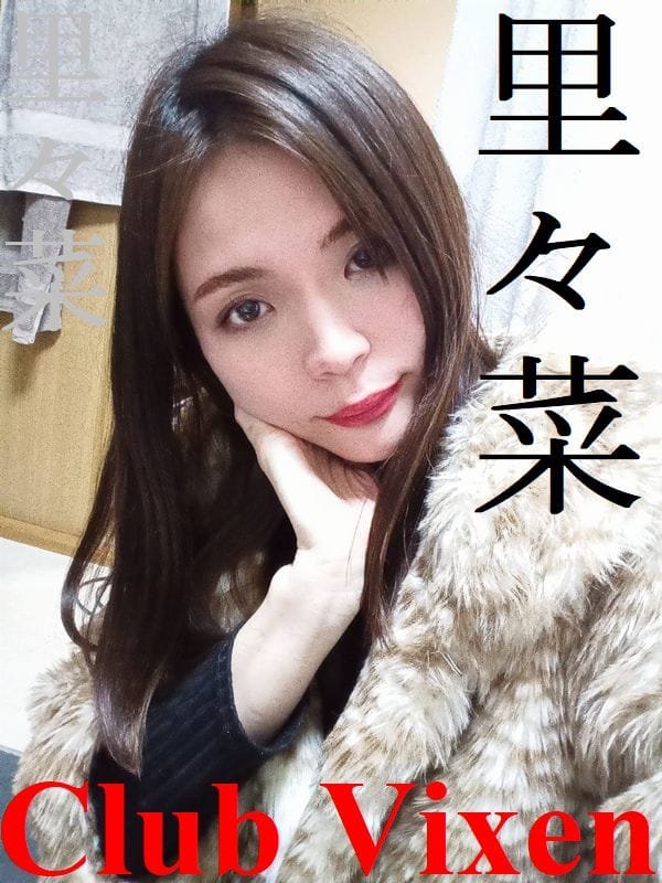 Rina