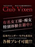 秋月 志保|Club Vixen(クラブヴィクセン)でおすすめの女の子