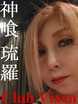 Kamikui Ryura