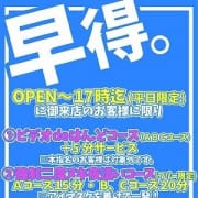 「早得。キャンペーン!」07/09(木) 16:03 | ビデオdeはんど新宿校のお得なニュース