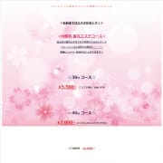 「お昼まではエステがお得♪」12/03(日) 10:32 | ビデオdeはんど新宿校のお得なニュース