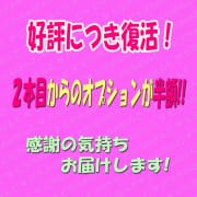 「オプション割引！２個めからは半額に♪」04/26(金) 21:03 | ビデオdeはんど新宿校のお得なニュース