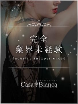 愛瀬 七海|CASA BIANCA（カーサ・ビアンカ）で評判の女の子