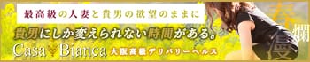 CASA BIANCA(カーサ・ビアンカ)