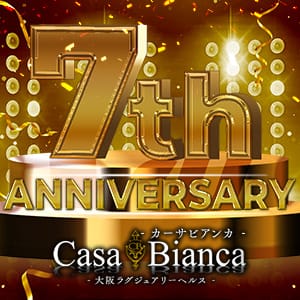 「7周年イベント開催！」06/02(日) 01:30 | CASA BIANCA（カーサ・ビアンカ）のお得なニュース
