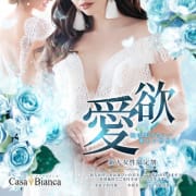 「新人限定！！新人リサーチクーポン！」04/27(土) 05:50 | CASA BIANCA（カーサ・ビアンカ）のお得なニュース