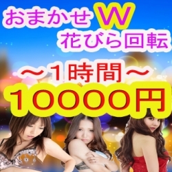 「◆魅惑のエキサイティングサロン◆」10/18(火) 11:29 | 沙羅パート2のお得なニュース