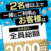 「団体割引き」04/26(金) 14:37 | カチコチTバック商店のお得なニュース