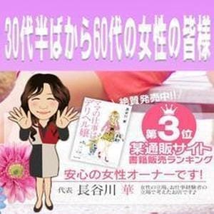「ありのままの30代.40代.50代の女性を大募集」05/25(土) 12:51 | 五十路マダム福島店 (カサブランカグループ)のお得なニュース