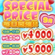 「★9月イベント×割引情報★」09/18(金) 11:16 | GALAXY NEOのお得なニュース