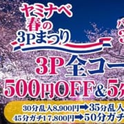 「☆4月暗闇イベント☆」04/23(火) 07:45 | 絶対服従!闇鍋会 池袋店のお得なニュース