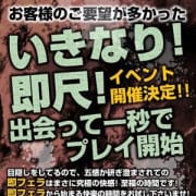 「9月ついに開催! 即尺イベント!!」10/23(水) 16:19 | 絶対服従!闇鍋会 新橋店のお得なニュース