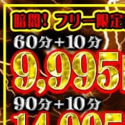 「使えば使うほどお得!ポイントシステム!」06/18(火) 04:38 | 絶対服従!闇鍋会 蒲田店のお得なニュース