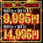 「5,000円相当割引のフリー限定の特別価格!!」10/20(火) 00:29 | 絶対服従!闇鍋会 蒲田店のお得なニュース