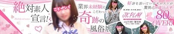 JKプレイ 新宿・大久保店