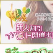 「【 新人桃妻は特別プライス!!】初々しさ抜群の女性たちでございます。」05/26(日) 15:05 | 帯広 デリヘル 桃屋のお得なニュース