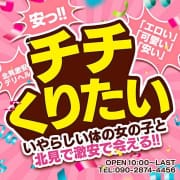 「祝!!❤️❤️❤️ぽっちゃりコースがなんと独立店に❤️❤️❤️」10/29(日) 22:28 | Perfect Loveのお得なニュース
