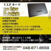 「VIPカード！！」06/01(土) 15:08 | coffretのお得なニュース