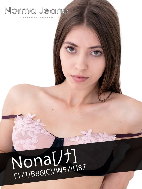 ノナ(外国人美女 デリバリーヘルス Norma Jeane(ノーマジーン))のプロフ写真1枚目