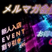 「メルマガ会員募集中!!」08/07(金) 23:13 | MJのお得なニュース