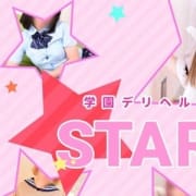 「土曜は STARは学園パラダイス★」06/16(日) 01:20 | STAR(スター)のお得なニュース