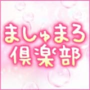 「*♡* 臨時休業のお知らせ *♡*」11/23(月) 15:02 | ましゅまろ倶楽部のお得なニュース