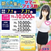 「【新人大集合!サマーフェス!】」07/09(金) 09:32 | 高級エステ セラピストのお得なニュース