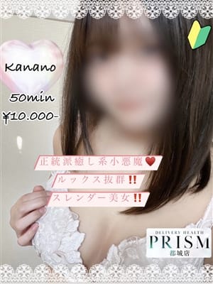 kanano