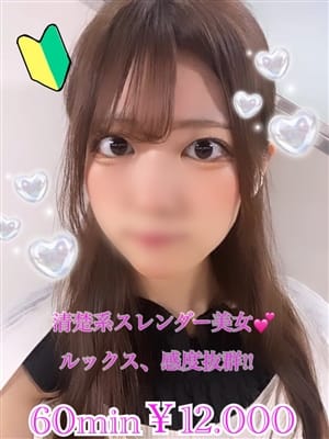rena
