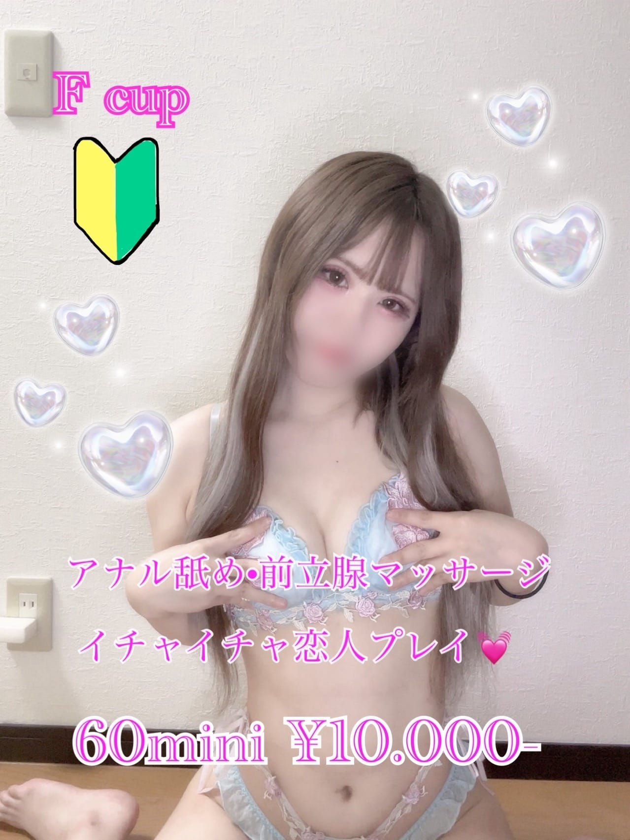 miharu