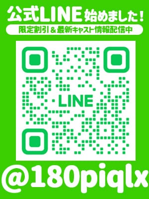 「公式LINEができました！」03/31(金) 04:42 | PRISMのお得なニュース