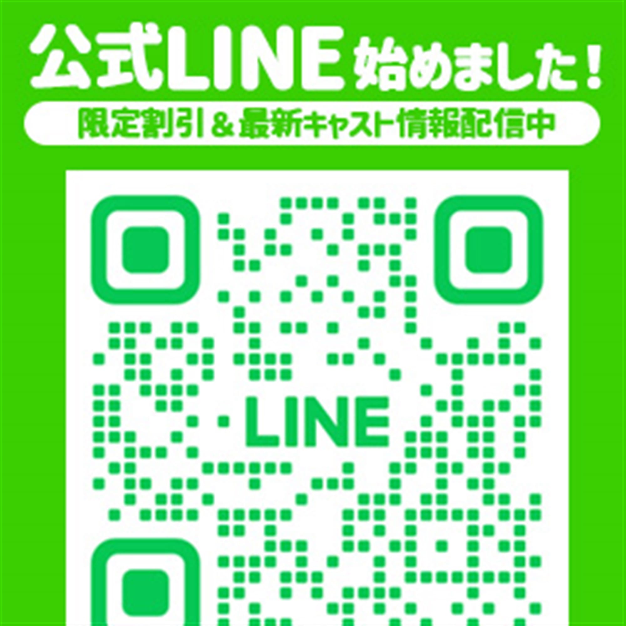 「公式LINEができました！」04/19(金) 16:02 | PRISMのお得なニュース