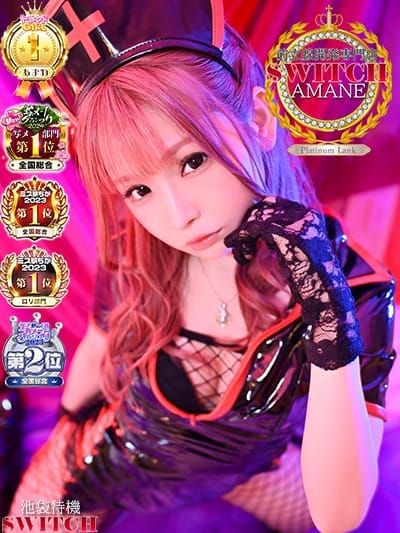 Amane