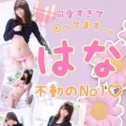 「大人気♡リピート率は驚愕の80%越え!!はなちゃんが可愛すぎて困ってます♡」06/18(火) 08:35 | 1chanceのお得なニュース