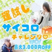 「1chanceで運試し♡サイコロチャレンジ♡」10/25(日) 04:19 | 1chanceのお得なニュース