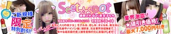 Sweet☆Spot