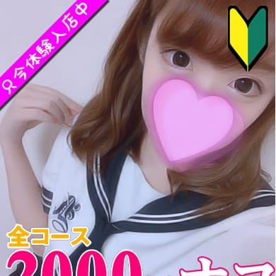 「ご新規一発お試し価格」06/26(水) 04:52 | ノンストップ!!のお得なニュース