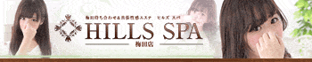 HILLS SPA梅田