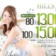 「☆★☆ヒルズフリー☆★☆」05/26(日) 02:49 | HILLS SPA梅田のお得なニュース